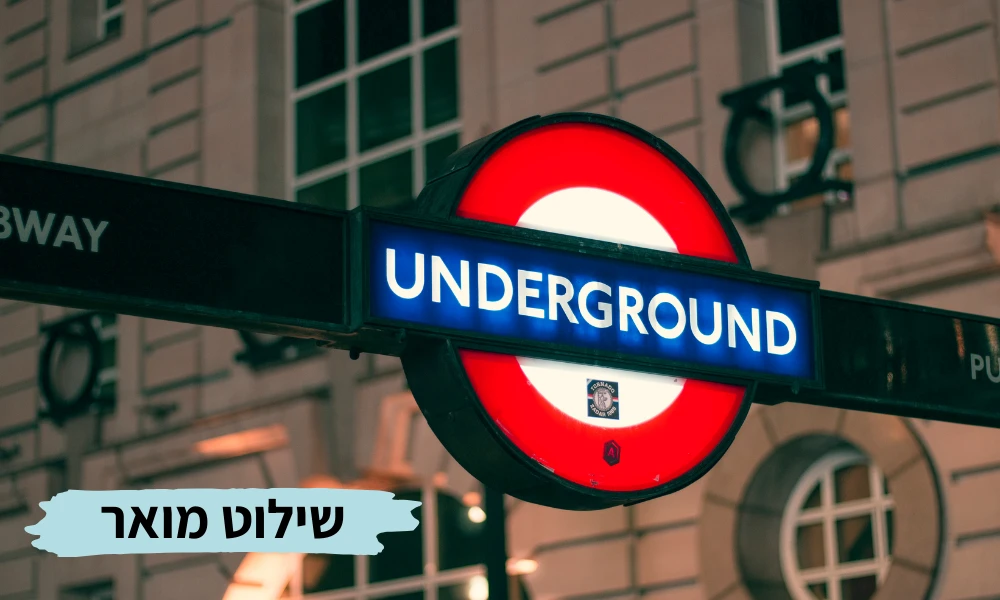 שלט מואר