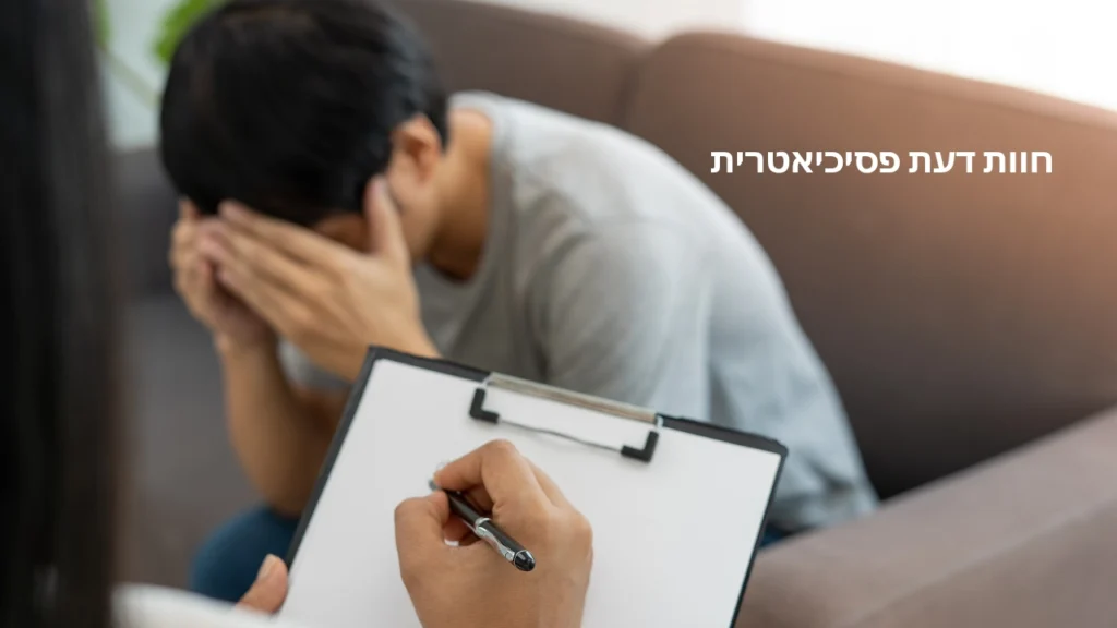 חוות דעת משפטית